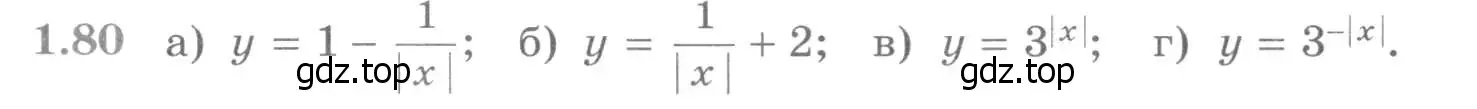 Условие номер 1.80 (страница 39) гдз по алгебре 11 класс Никольский, Потапов, учебник 1 часть