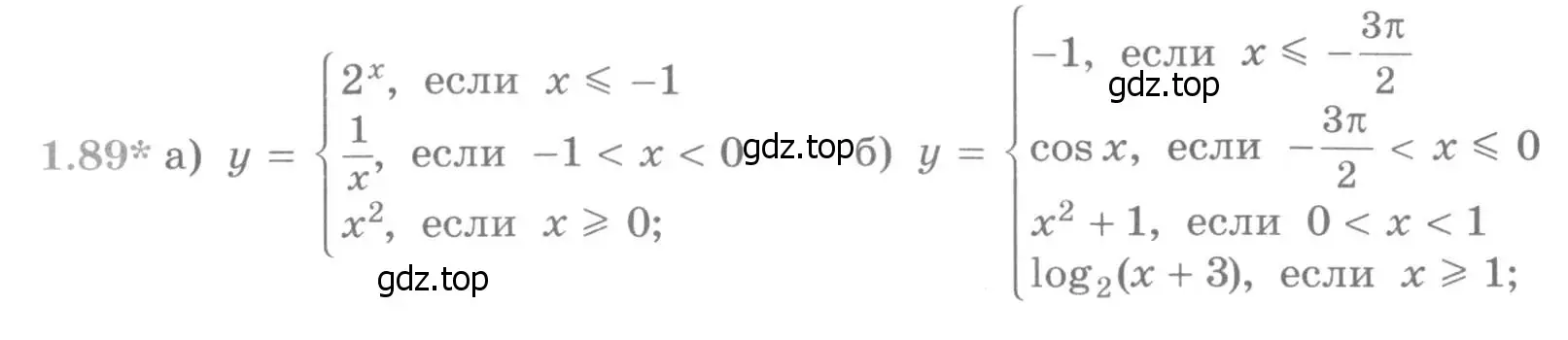 Условие номер 1.89 (страница 44) гдз по алгебре 11 класс Никольский, Потапов, учебник 1 часть