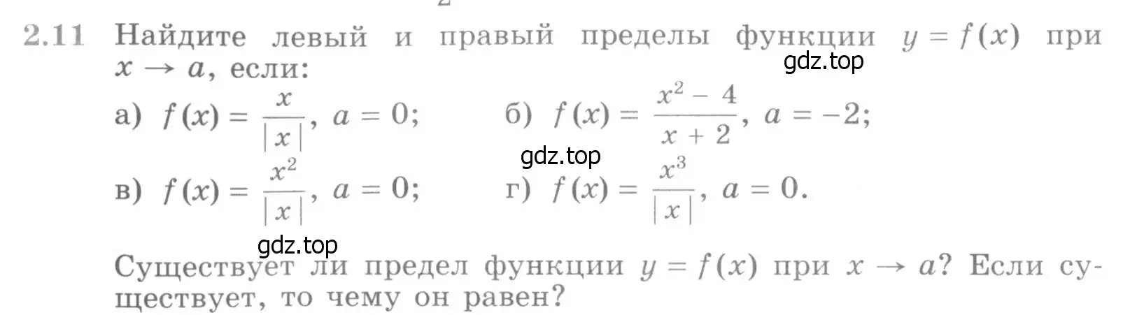 Условие номер 2.11 (страница 56) гдз по алгебре 11 класс Никольский, Потапов, учебник 1 часть