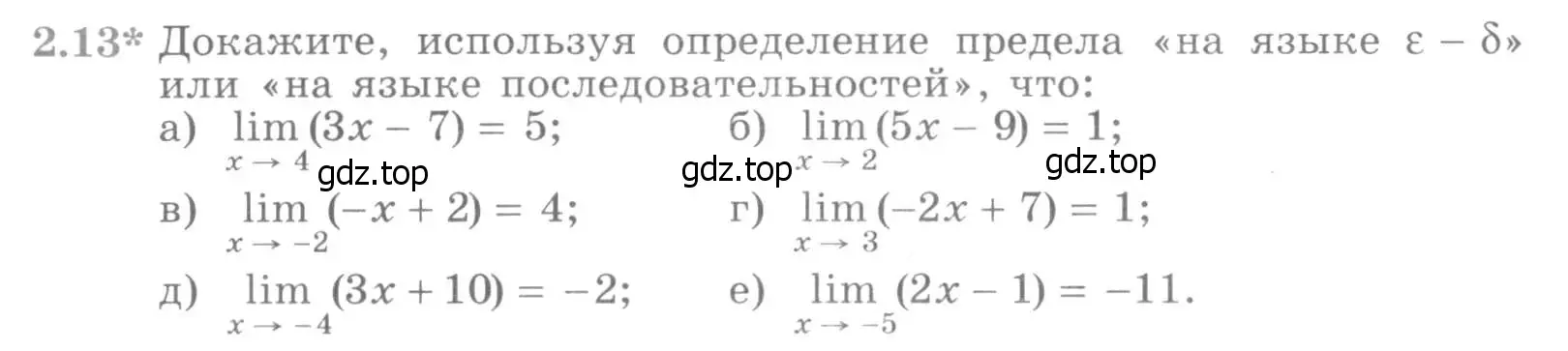 Условие номер 2.13 (страница 56) гдз по алгебре 11 класс Никольский, Потапов, учебник 1 часть