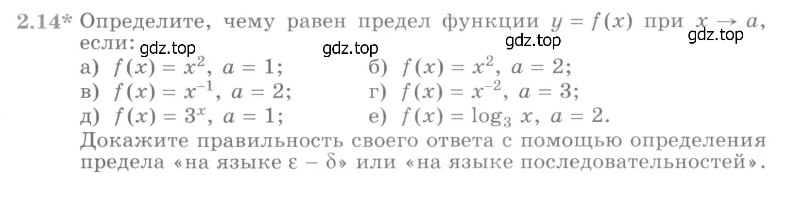 Условие номер 2.14 (страница 56) гдз по алгебре 11 класс Никольский, Потапов, учебник 1 часть