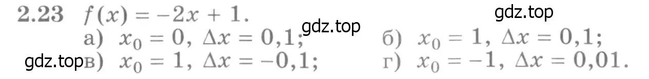 Условие номер 2.23 (страница 64) гдз по алгебре 11 класс Никольский, Потапов, учебник 1 часть