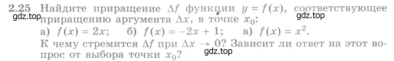 Условие номер 2.25 (страница 64) гдз по алгебре 11 класс Никольский, Потапов, учебник 1 часть