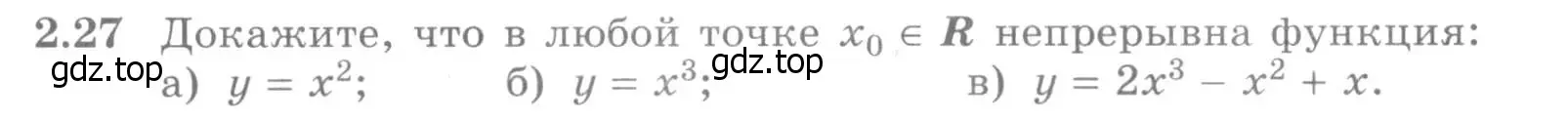 Условие номер 2.27 (страница 64) гдз по алгебре 11 класс Никольский, Потапов, учебник 1 часть
