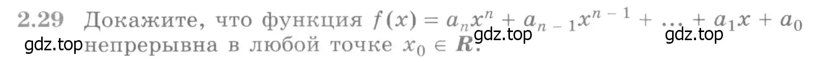 Условие номер 2.29 (страница 64) гдз по алгебре 11 класс Никольский, Потапов, учебник 1 часть