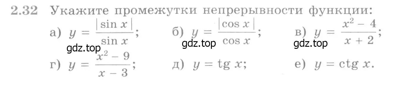 Условие номер 2.32 (страница 64) гдз по алгебре 11 класс Никольский, Потапов, учебник 1 часть