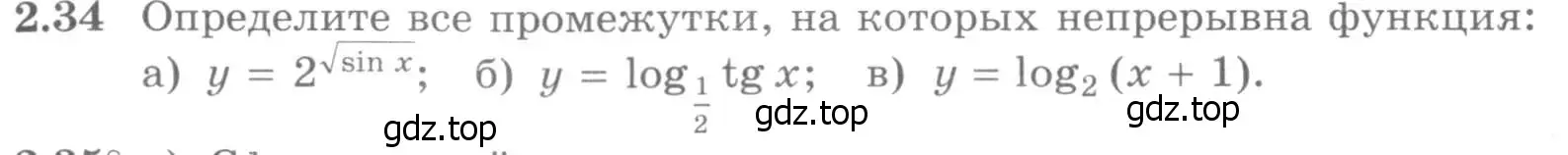 Условие номер 2.34 (страница 67) гдз по алгебре 11 класс Никольский, Потапов, учебник 1 часть