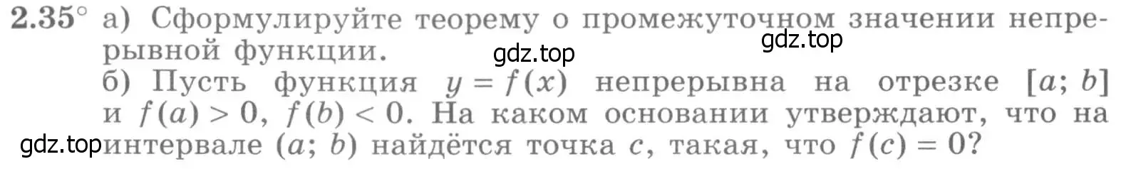 Условие номер 2.35 (страница 67) гдз по алгебре 11 класс Никольский, Потапов, учебник 1 часть