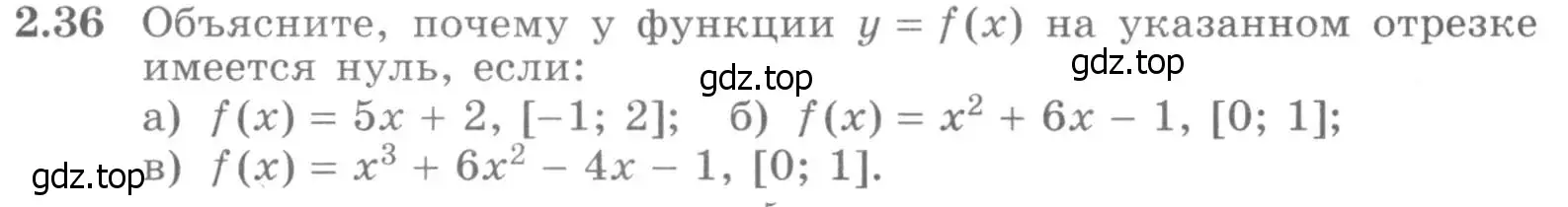 Условие номер 2.36 (страница 67) гдз по алгебре 11 класс Никольский, Потапов, учебник 1 часть