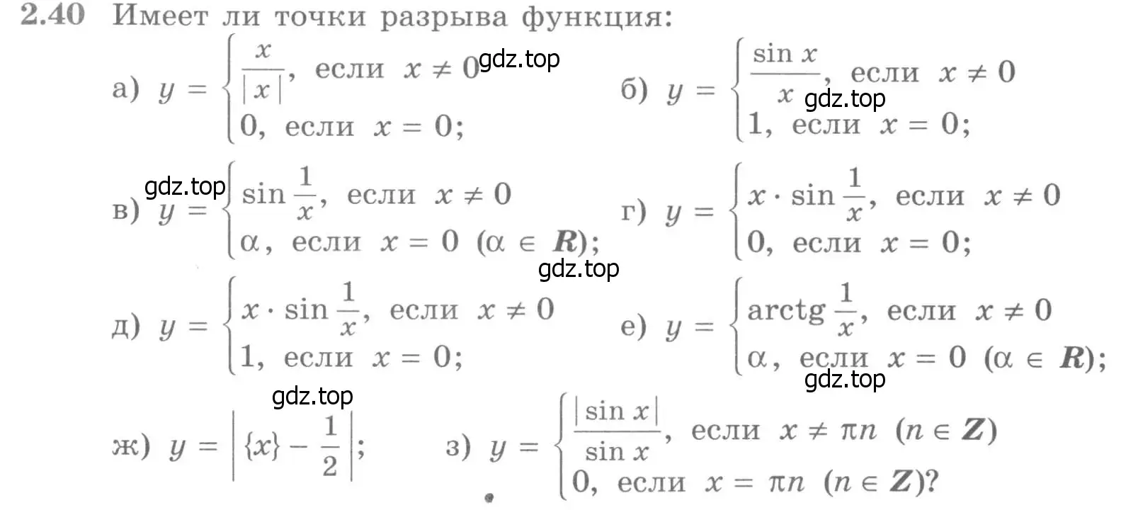 Условие номер 2.40 (страница 71) гдз по алгебре 11 класс Никольский, Потапов, учебник 2 часть