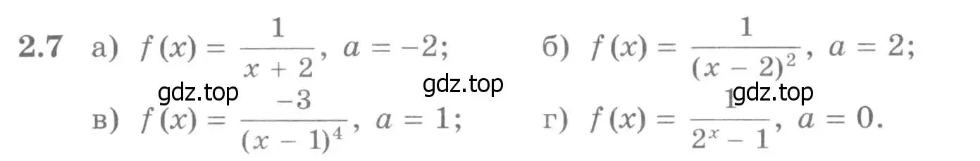 Условие номер 2.7 (страница 54) гдз по алгебре 11 класс Никольский, Потапов, учебник 1 часть