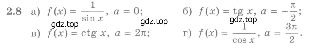 Условие номер 2.8 (страница 54) гдз по алгебре 11 класс Никольский, Потапов, учебник 1 часть