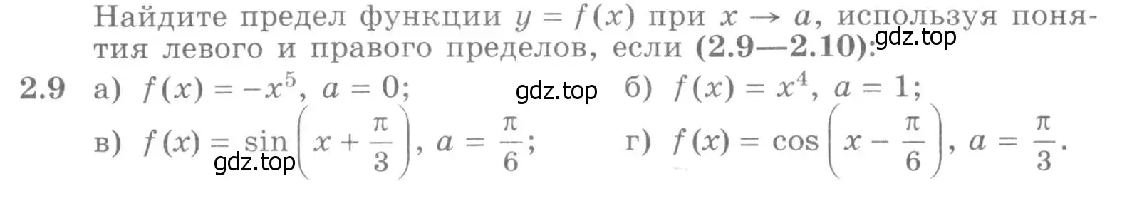 Условие номер 2.9 (страница 54) гдз по алгебре 11 класс Никольский, Потапов, учебник 1 часть