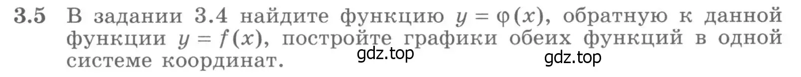 Условие номер 3.5 (страница 75) гдз по алгебре 11 класс Никольский, Потапов, учебник 2 часть