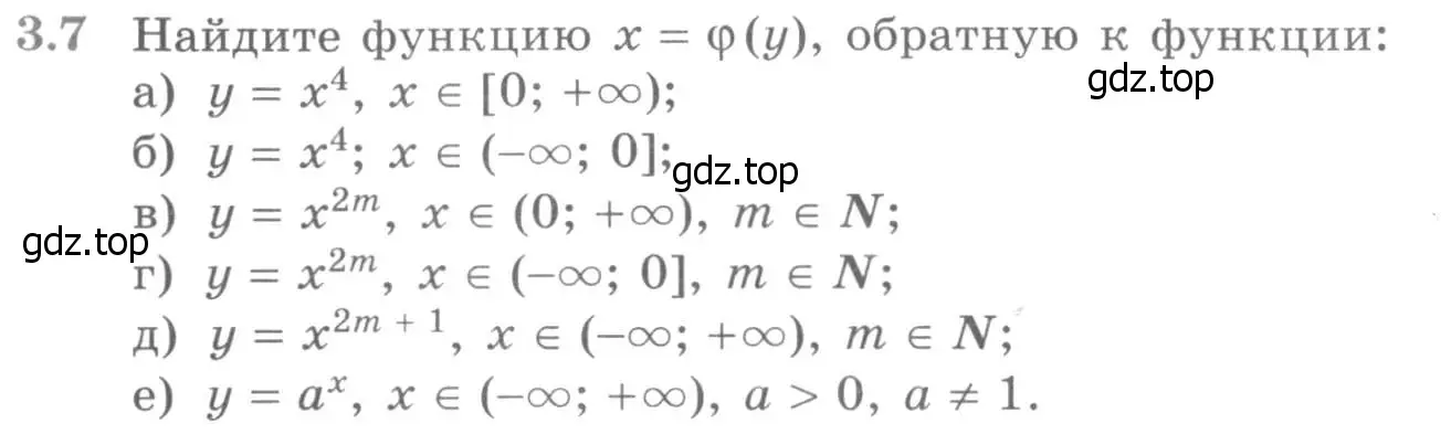 Условие номер 3.7 (страница 78) гдз по алгебре 11 класс Никольский, Потапов, учебник 2 часть