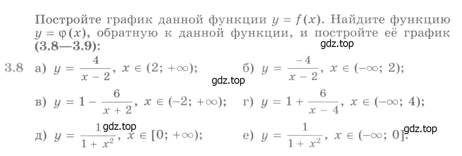 Условие номер 3.8 (страница 78) гдз по алгебре 11 класс Никольский, Потапов, учебник 2 часть