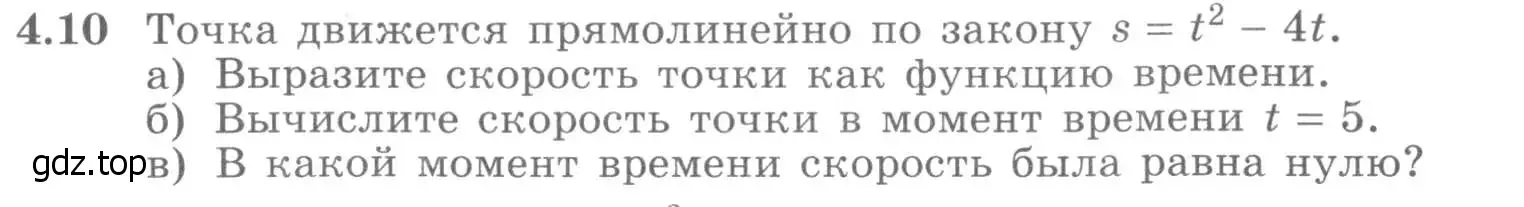 Условие номер 4.10 (страница 95) гдз по алгебре 11 класс Никольский, Потапов, учебник 2 часть