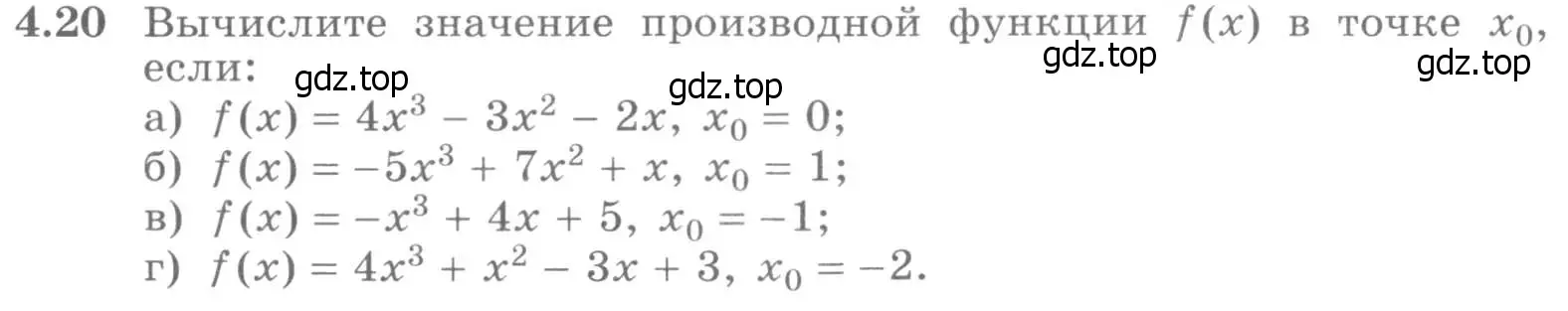 Условие номер 4.20 (страница 98) гдз по алгебре 11 класс Никольский, Потапов, учебник 2 часть