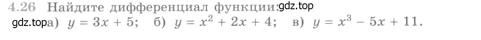 Условие номер 4.26 (страница 100) гдз по алгебре 11 класс Никольский, Потапов, учебник 2 часть