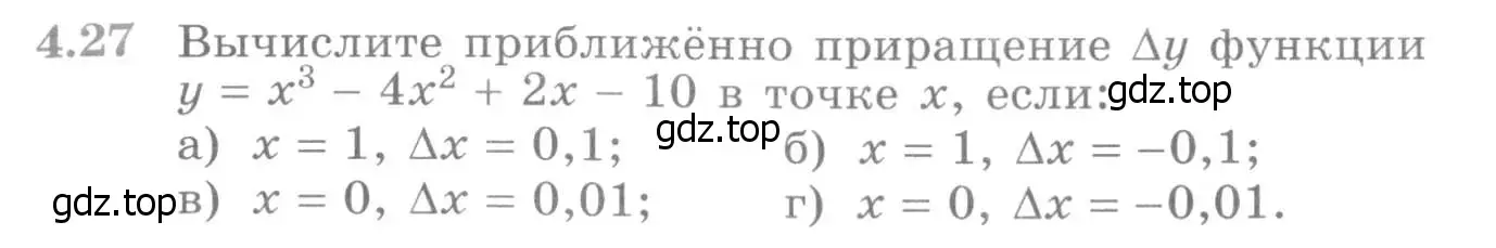 Условие номер 4.27 (страница 101) гдз по алгебре 11 класс Никольский, Потапов, учебник 2 часть