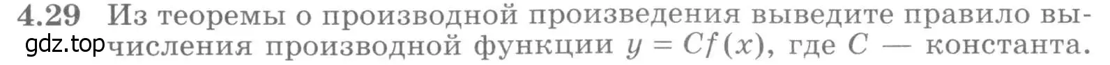 Условие номер 4.29 (страница 102) гдз по алгебре 11 класс Никольский, Потапов, учебник 2 часть