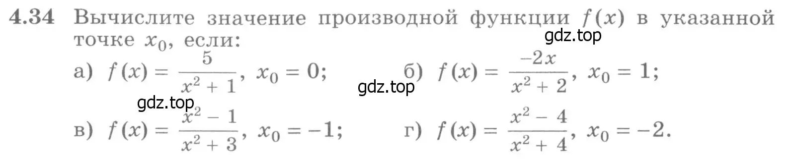 Условие номер 4.34 (страница 103) гдз по алгебре 11 класс Никольский, Потапов, учебник 2 часть