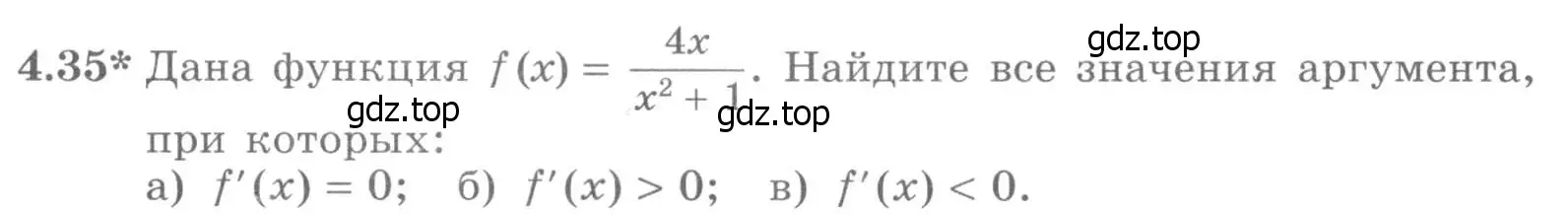 Условие номер 4.35 (страница 103) гдз по алгебре 11 класс Никольский, Потапов, учебник 2 часть