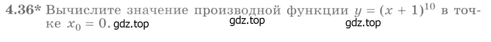 Условие номер 4.36 (страница 103) гдз по алгебре 11 класс Никольский, Потапов, учебник 2 часть