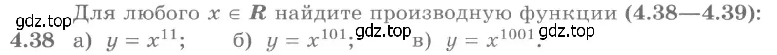 Условие номер 4.38 (страница 106) гдз по алгебре 11 класс Никольский, Потапов, учебник 2 часть