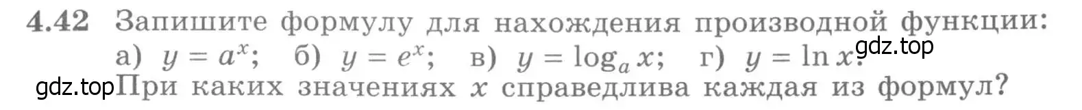 Условие номер 4.42 (страница 107) гдз по алгебре 11 класс Никольский, Потапов, учебник 2 часть