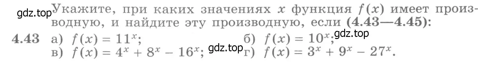 Условие номер 4.43 (страница 107) гдз по алгебре 11 класс Никольский, Потапов, учебник 2 часть
