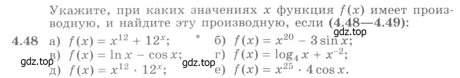 Условие номер 4.48 (страница 107) гдз по алгебре 11 класс Никольский, Потапов, учебник 2 часть