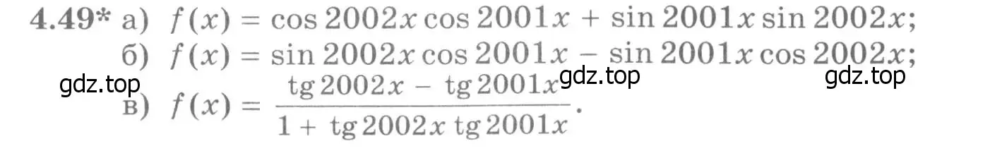 Условие номер 4.49 (страница 107) гдз по алгебре 11 класс Никольский, Потапов, учебник 2 часть