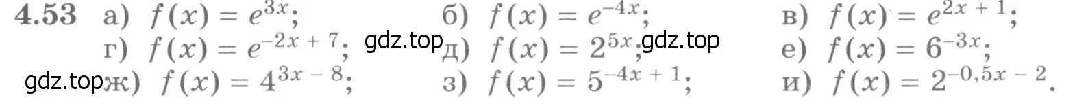 Условие номер 4.53 (страница 110) гдз по алгебре 11 класс Никольский, Потапов, учебник 2 часть