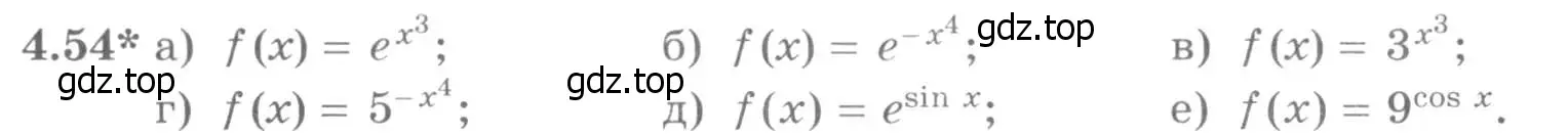 Условие номер 4.54 (страница 110) гдз по алгебре 11 класс Никольский, Потапов, учебник 2 часть