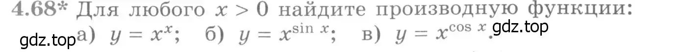 Условие номер 4.68 (страница 111) гдз по алгебре 11 класс Никольский, Потапов, учебник 2 часть