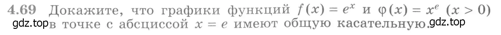 Условие номер 4.69 (страница 111) гдз по алгебре 11 класс Никольский, Потапов, учебник 2 часть