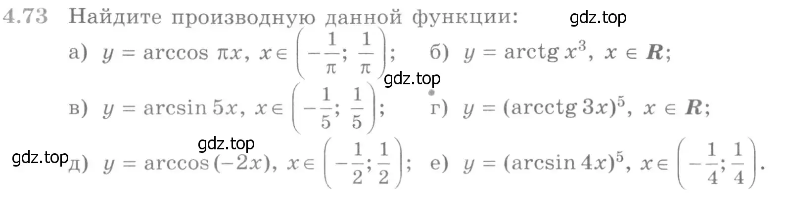 Условие номер 4.73 (страница 114) гдз по алгебре 11 класс Никольский, Потапов, учебник 2 часть