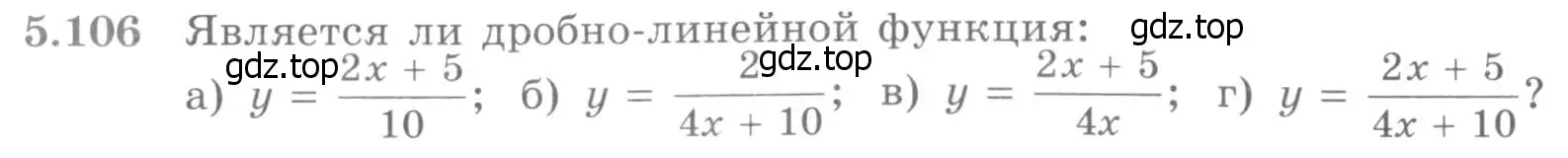 Условие номер 5.106 (страница 155) гдз по алгебре 11 класс Никольский, Потапов, учебник 2 часть