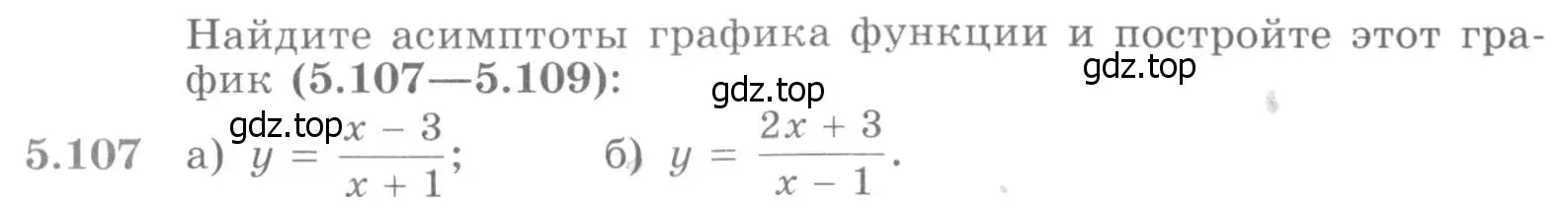 Условие номер 5.107 (страница 155) гдз по алгебре 11 класс Никольский, Потапов, учебник 2 часть