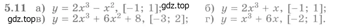 Условие номер 5.11 (страница 120) гдз по алгебре 11 класс Никольский, Потапов, учебник 2 часть