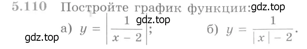 Условие номер 5.110 (страница 156) гдз по алгебре 11 класс Никольский, Потапов, учебник 2 часть