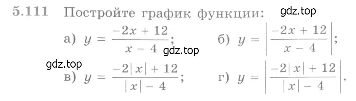 Условие номер 5.111 (страница 156) гдз по алгебре 11 класс Никольский, Потапов, учебник 2 часть