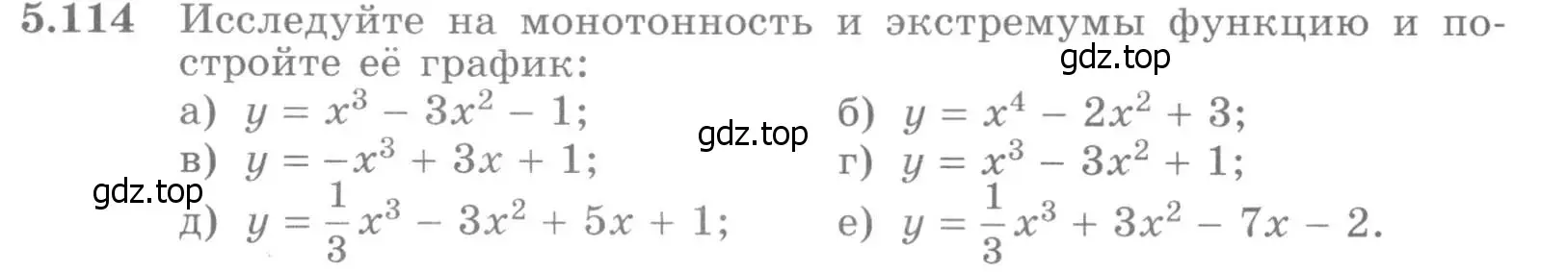 Условие номер 5.114 (страница 161) гдз по алгебре 11 класс Никольский, Потапов, учебник 2 часть