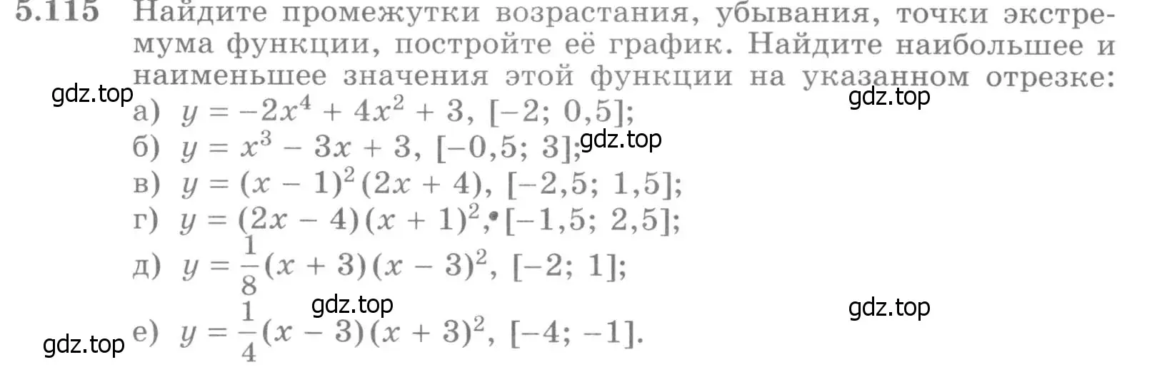 Условие номер 5.115 (страница 161) гдз по алгебре 11 класс Никольский, Потапов, учебник 2 часть