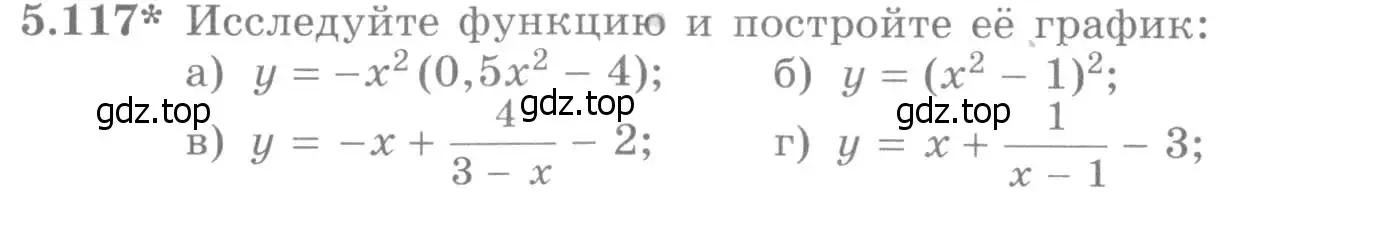 Условие номер 5.117 (страница 161) гдз по алгебре 11 класс Никольский, Потапов, учебник 2 часть