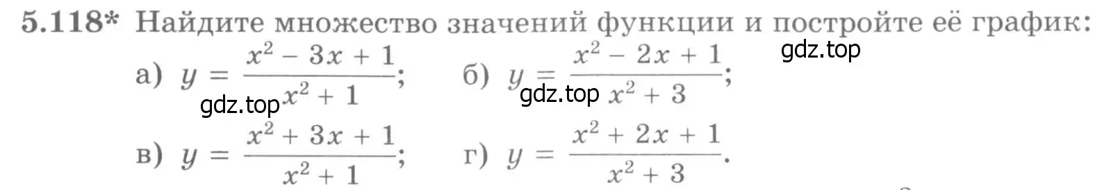 Условие номер 5.118 (страница 162) гдз по алгебре 11 класс Никольский, Потапов, учебник 2 часть