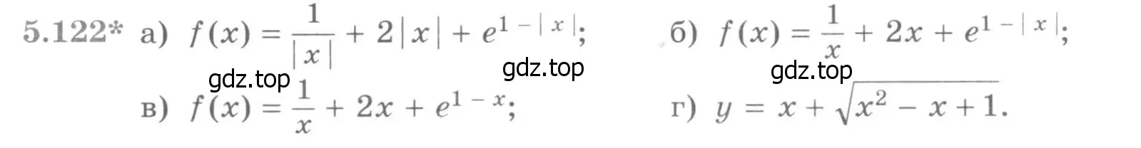Условие номер 5.122 (страница 162) гдз по алгебре 11 класс Никольский, Потапов, учебник 2 часть