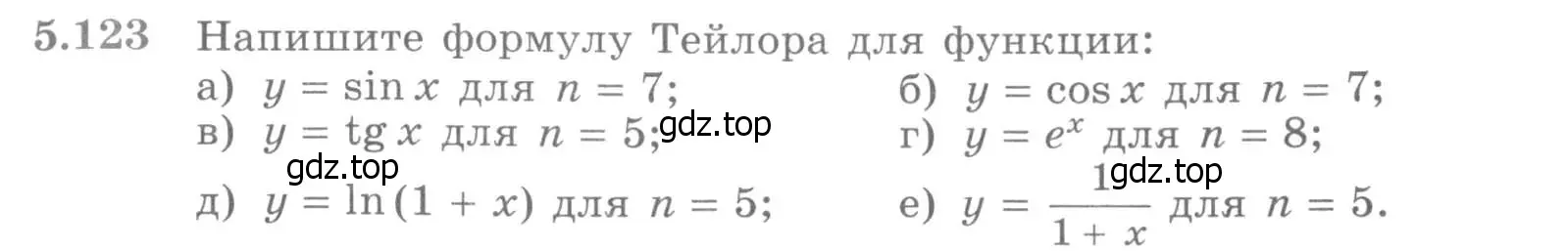 Условие номер 5.123 (страница 167) гдз по алгебре 11 класс Никольский, Потапов, учебник 2 часть