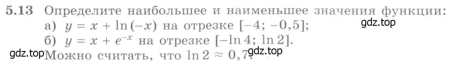 Условие номер 5.13 (страница 120) гдз по алгебре 11 класс Никольский, Потапов, учебник 2 часть